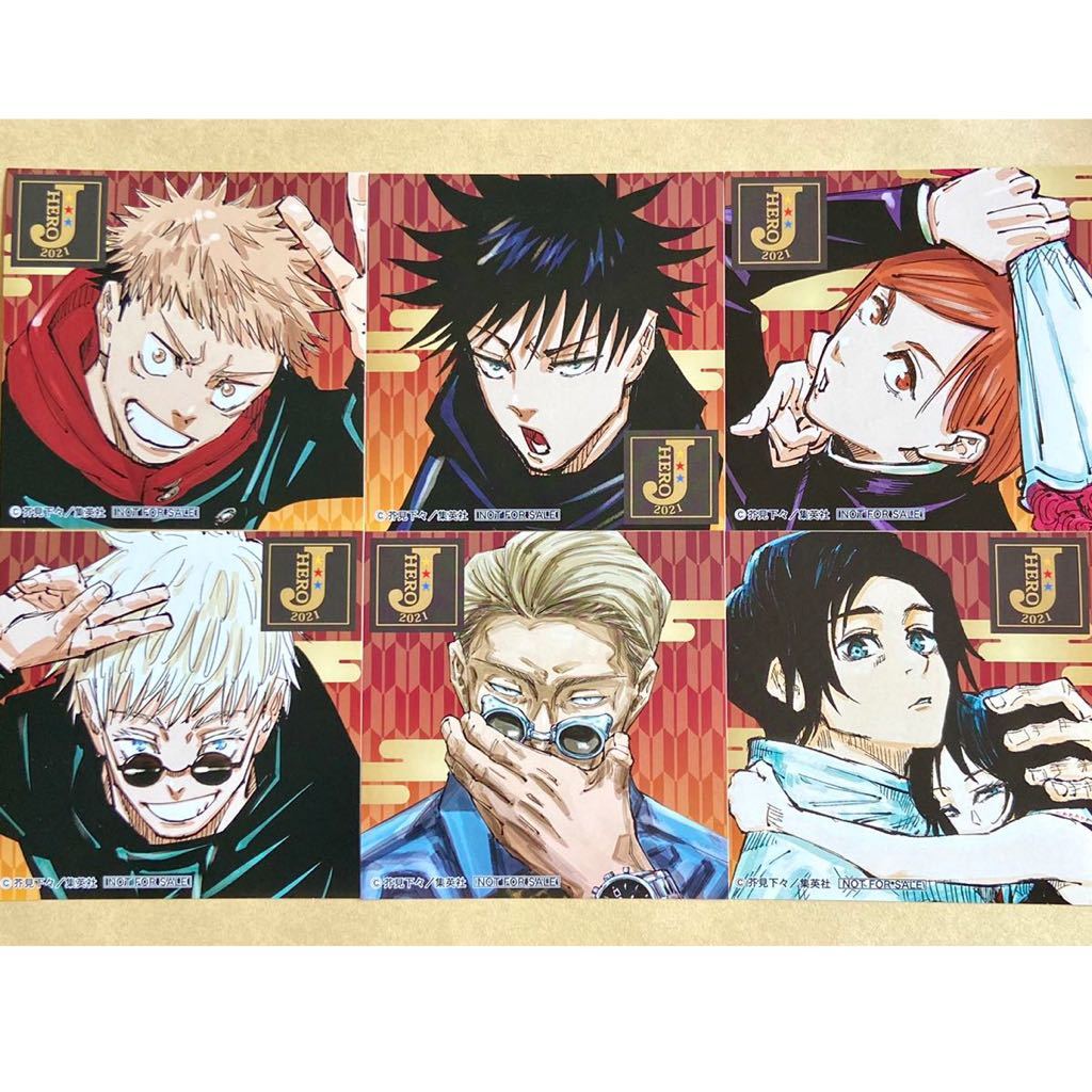 虎杖 伏黒 釘崎 五条 七海 乙骨 呪術廻戦 6種 ステッカー ジャンプ