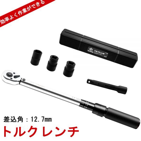 予約 送料無料 プレセット型 トルクレンチ 12.7mm(1/2インチ) 25-220N・m　17/19/21mmソケット セット 両回転可能 タイヤ交換 NLB-101C_1