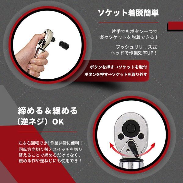 予約 送料無料 プレセット型 トルクレンチ 12.7mm(1/2インチ) 25-220N・m　17/19/21mmソケット セット 両回転可能 タイヤ交換 NLB-101C_4