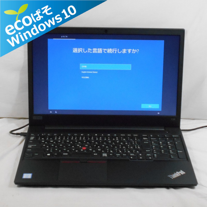 【ECOぱそ】Lenovo ThinkPad E590 Core i3-8145U 2.1GHz/4GB/500GB/15インチ/Win10Home【山形出荷】