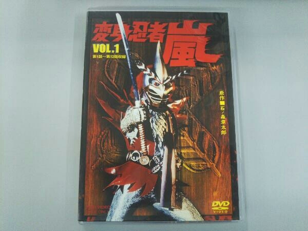 嵐 変身忍者 : VOL.1 | [DVD] ブックオフ公式 中古DVD・ブルーレイ