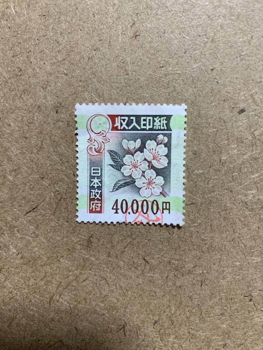 【希少】使用済み収入印紙 54枚 Kaysun General Trading LLC.