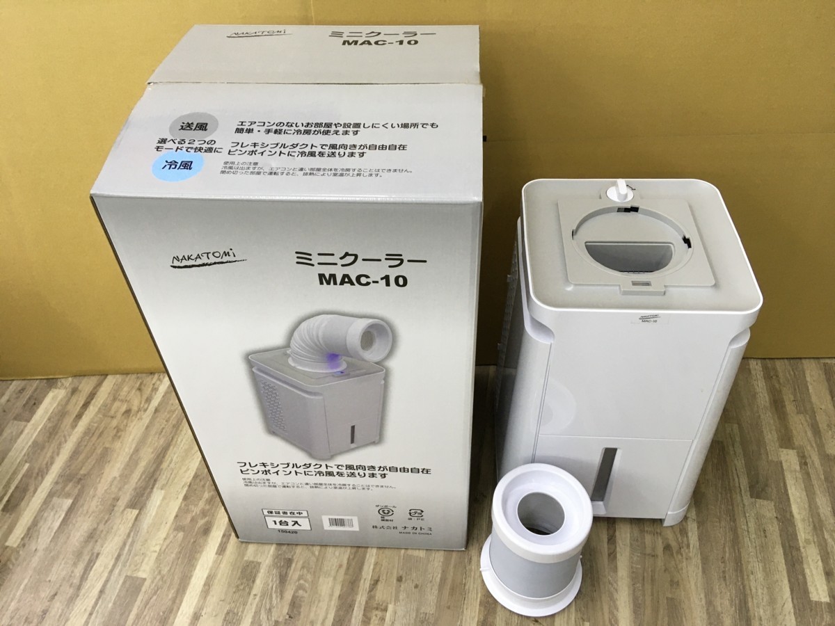中古品】ナカトミ ミニクーラー スポットクーラー スポットエアコン 