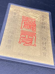 純金 9999の虎と観音菩薩　お守り　純金カード 純金 9999の虎と観音菩薩お守り純金カード