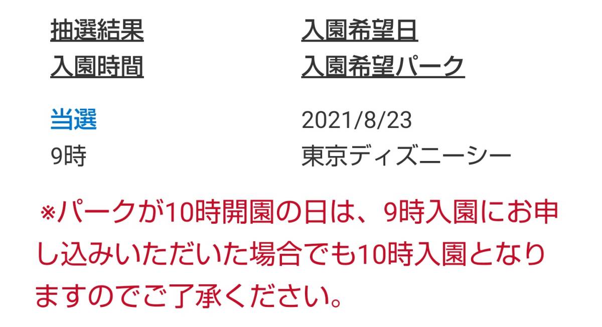 8 23 月 東京ディズニーシー当選チケット 1デーパスポート ペアチケット 2セットあり ディズニーリゾート共通券 売買されたオークション情報 Yahooの商品情報をアーカイブ公開 オークファン Aucfan Com