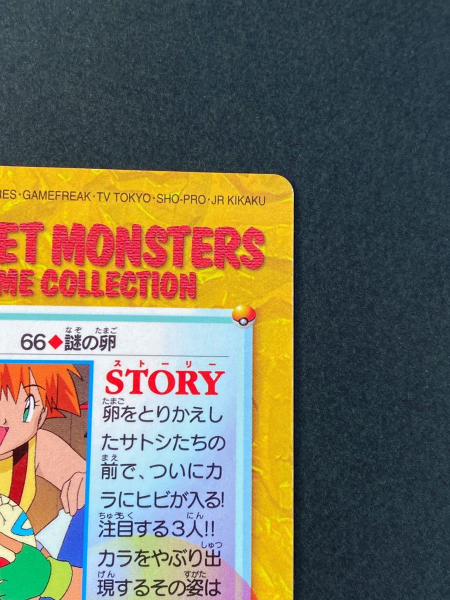 キラカード No 170 Anime Collection Monsters Pocket アニメコレクション カードダス プリズム ポケットモンスター ポケモン 古代プリン 79 以上節約 古代プリン