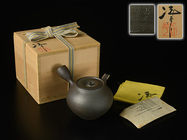 蔵出し品 備前焼 鈴木黄哉 手造湯沸 環付摘 煎茶道具 備前焼 Yahoo