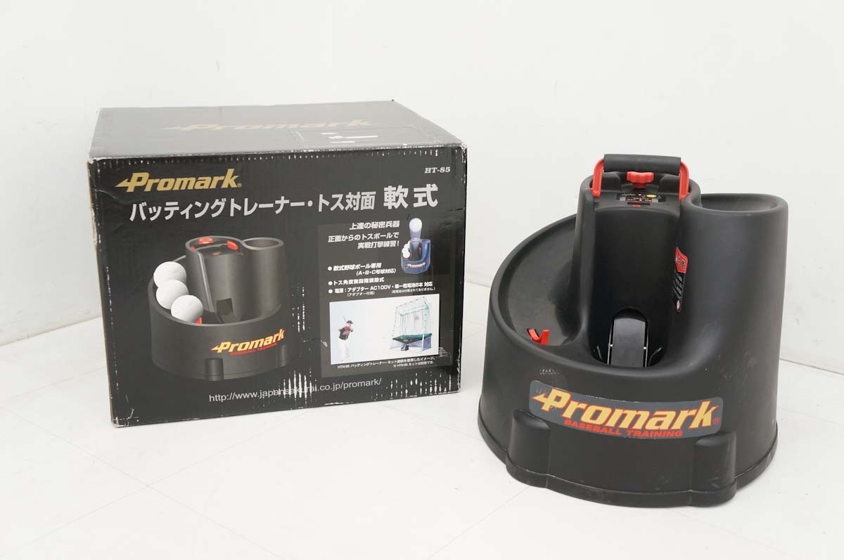 プロマーク バッティングトレーナー対面 HT-85 カテゴリー 【公式通販】
