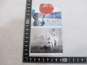 白い馬の平均価格は5 994円 ヤフオク 等の白い馬のオークション売買情報は22件が掲載されています