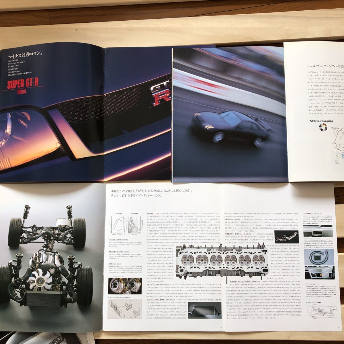 貴重 R33スカイラインGT-R カタログセット オプションカタログ 美品
