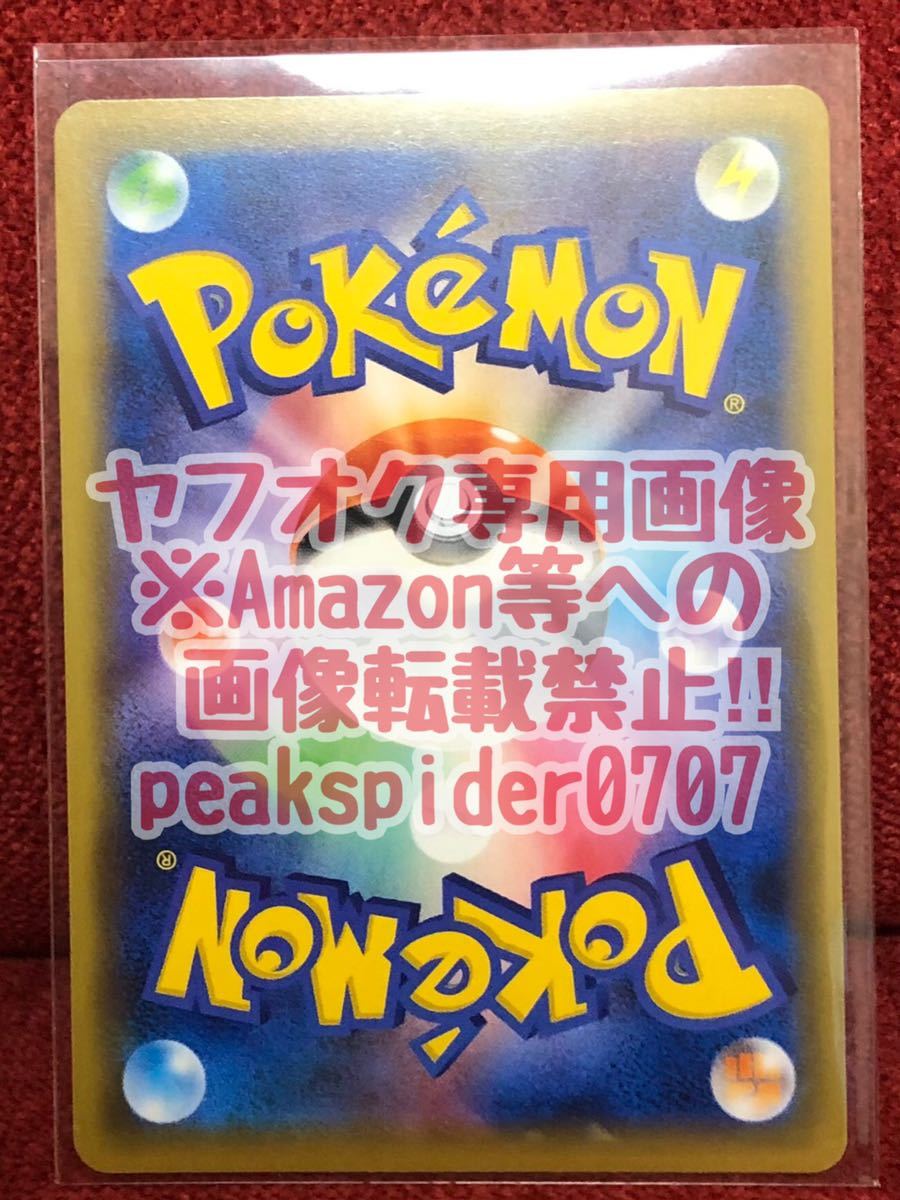 Amazonへの画像転載禁止 ポケモンカード ポケカ ピッピ Sm ドリームリーグ プロモ がんばリーリエ ヤフオク専用 ポケモンカードゲーム 売買されたオークション情報 Yahooの商品情報をアーカイブ公開 オークファン Aucfan Com