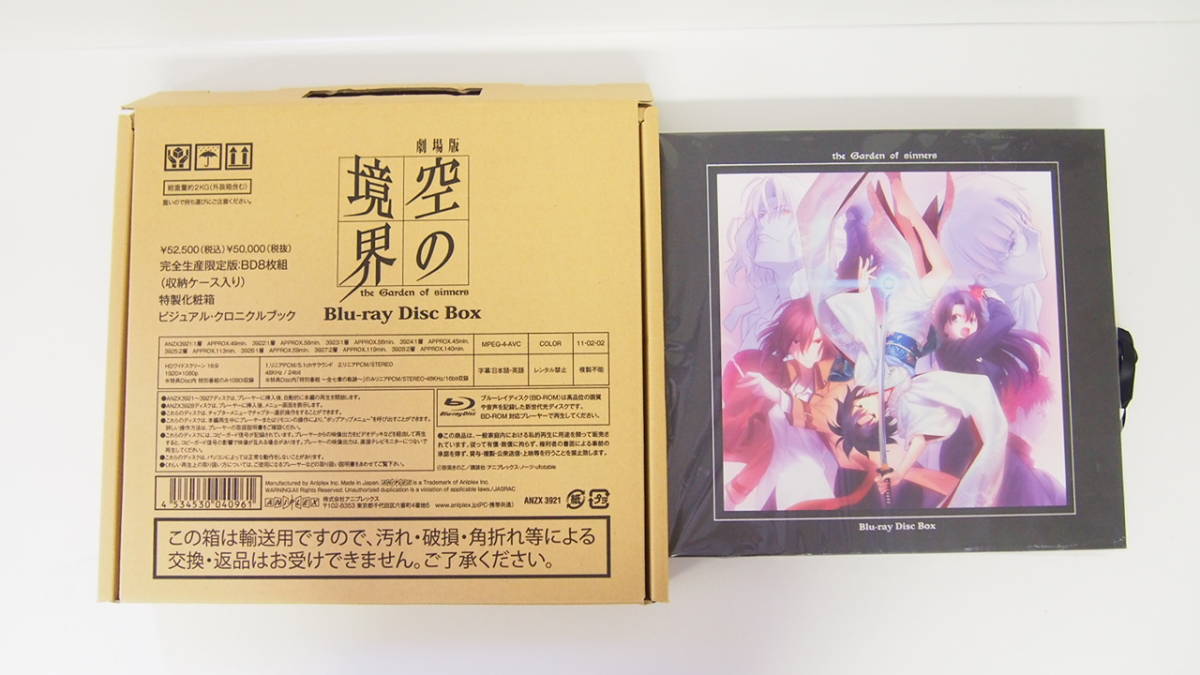 E901 空の境界 Blu Ray Disc Box 輸送段ボール付 日本 売買されたオークション情報 Yahooの商品情報をアーカイブ公開 オークファン Aucfan Com