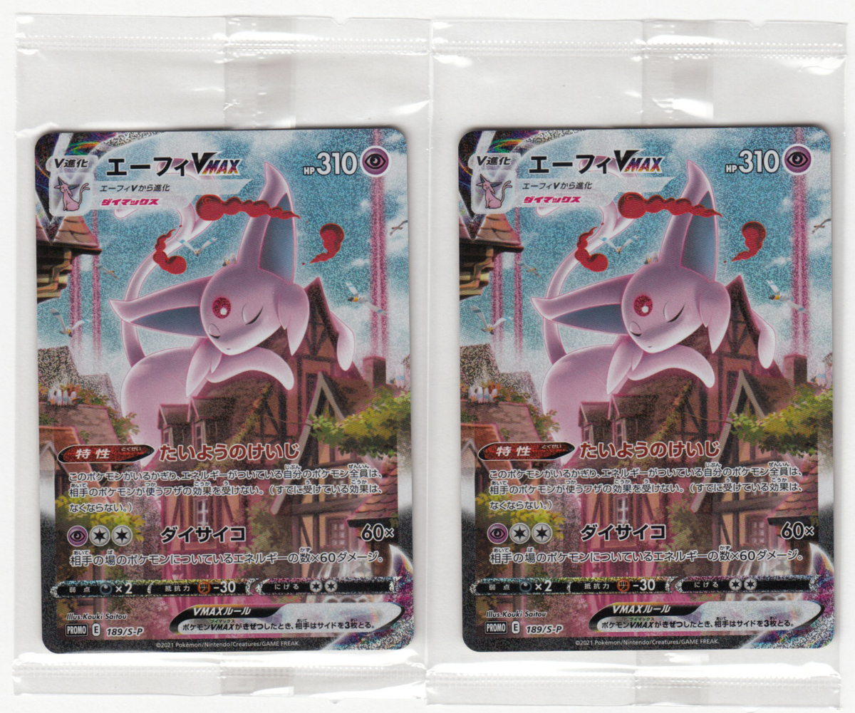 代引き人気 ポケモンカード エーフィvmax 2枚セット 未開封 プロモ シングルカード Www Marsupio It