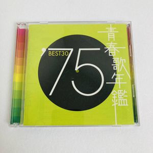 青春歌年鑑 Best３０のヤフオク の相場 価格を見る ヤフオク の青春歌年鑑 Best３０のオークション売買情報は51件が掲載されています