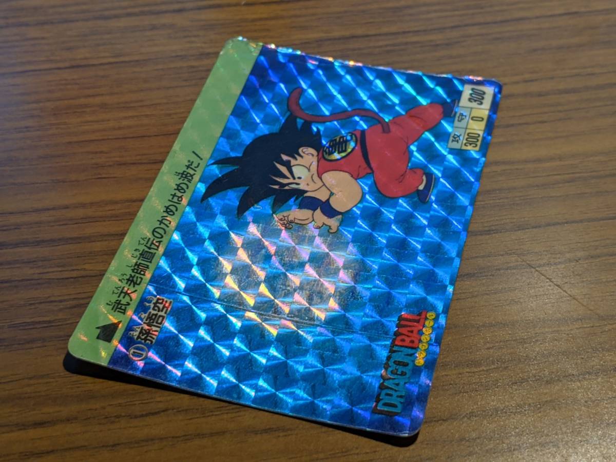 孫悟空 ドラゴンボール 公式通販 カードダス ドラゴンボールカードダス