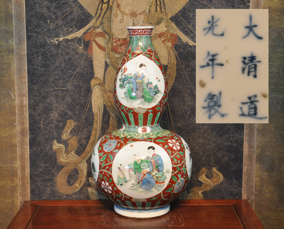 故宮】四龍花茹瓶 大清康熙年製 重慶市文物保管委員会 中国古玩骨董