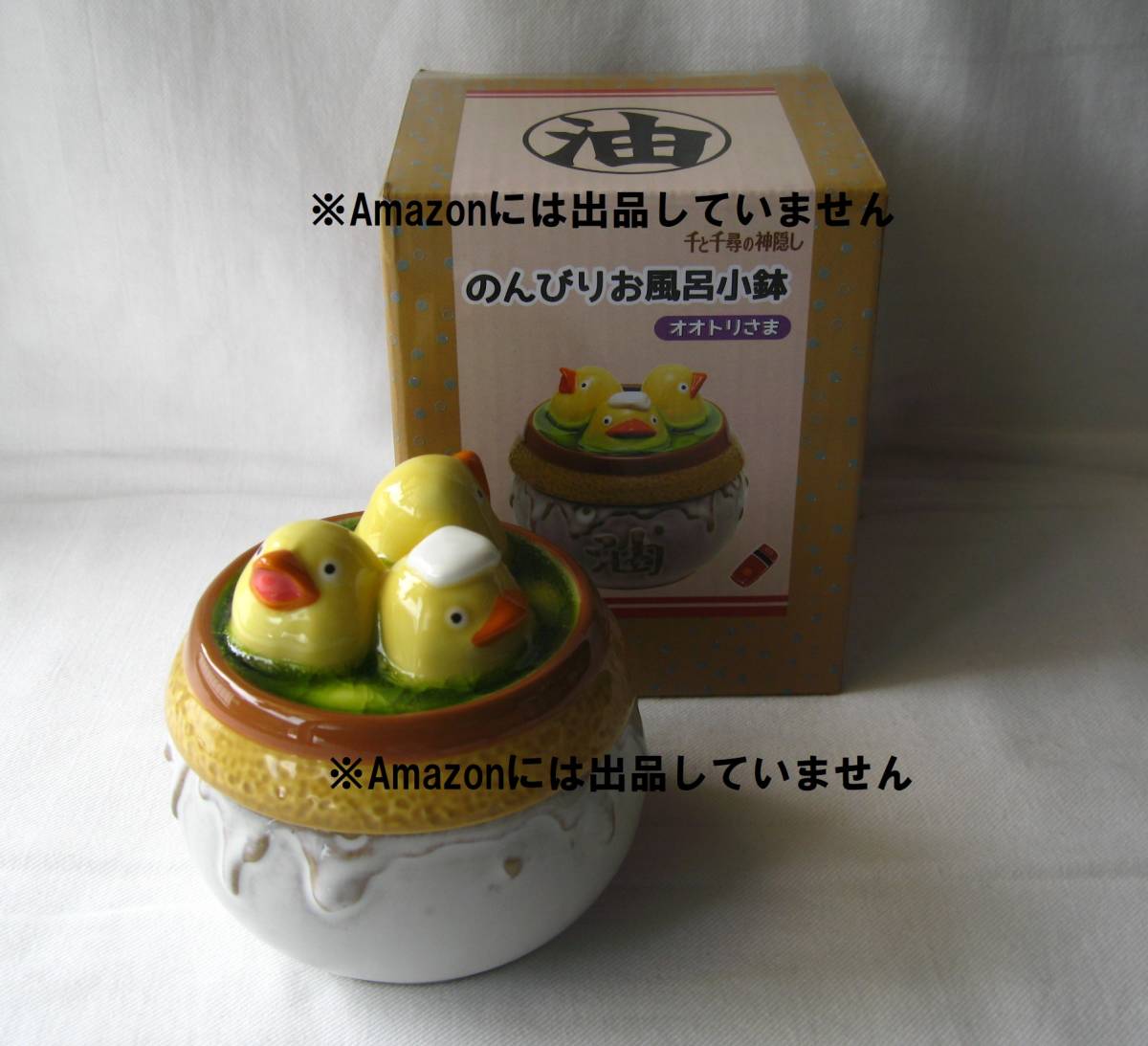 レア 送込☆スタジオジブリ 千と千尋の神隠し オオトリさま のんびりお 