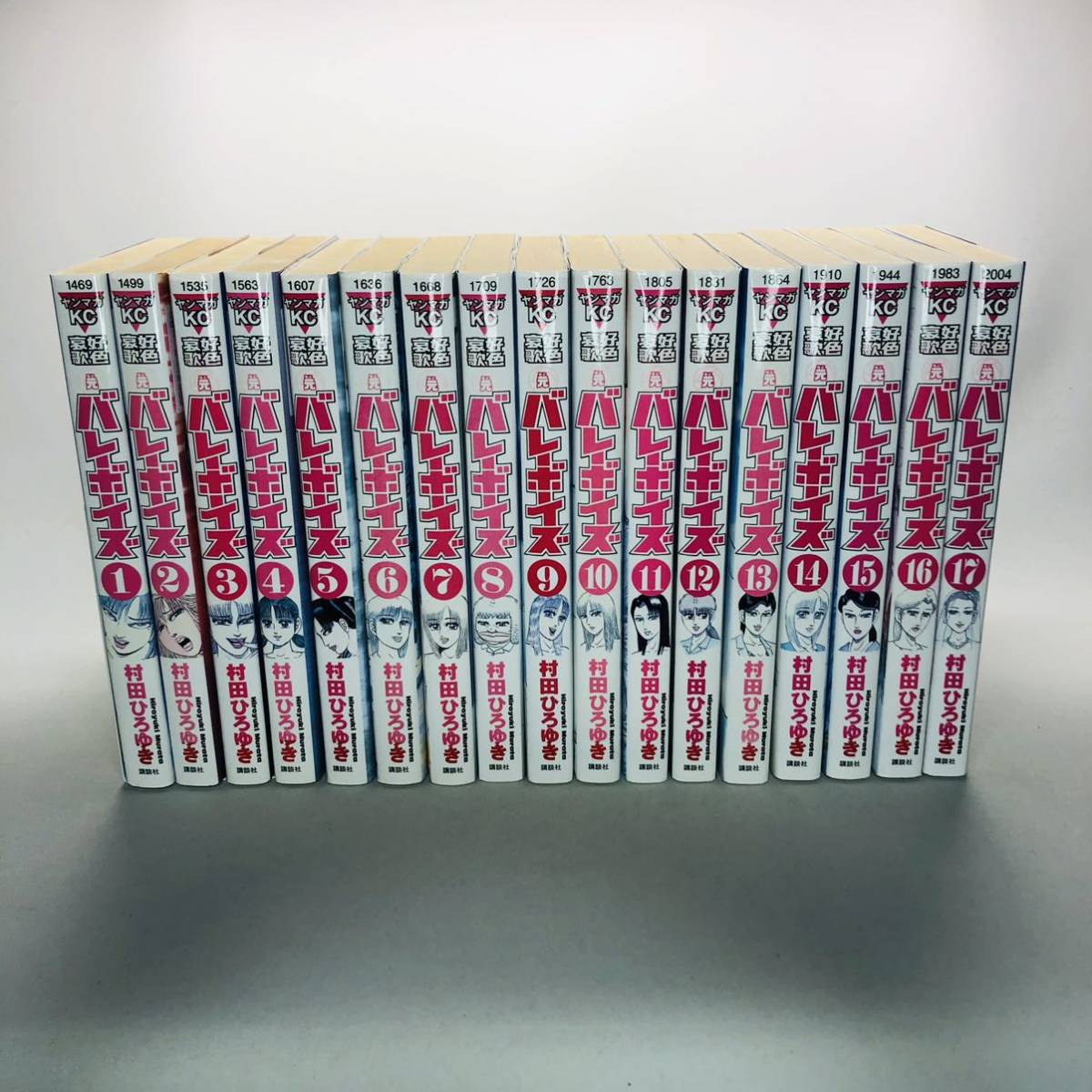 好色哀歌元バレーボーイズ全17巻&工業哀歌バレーボーイズ45～50