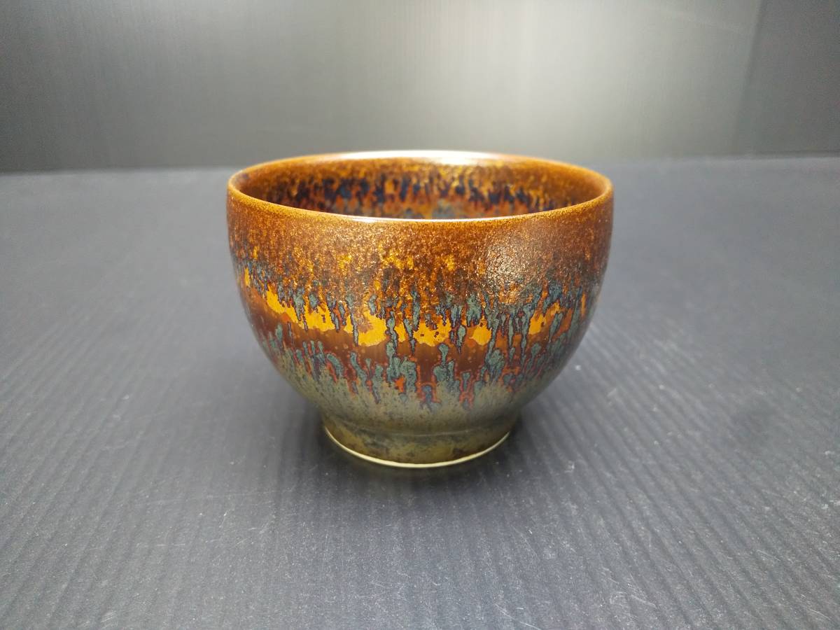 陶芸家　作者不明　作家物　鈞窯釉　天目釉　酒器　平盃　ぐい呑　杯　酒杯　2点 公式通販 ぐい呑 酒器 圓田拓男作 ぐい呑の中古品・新品・未 -窯