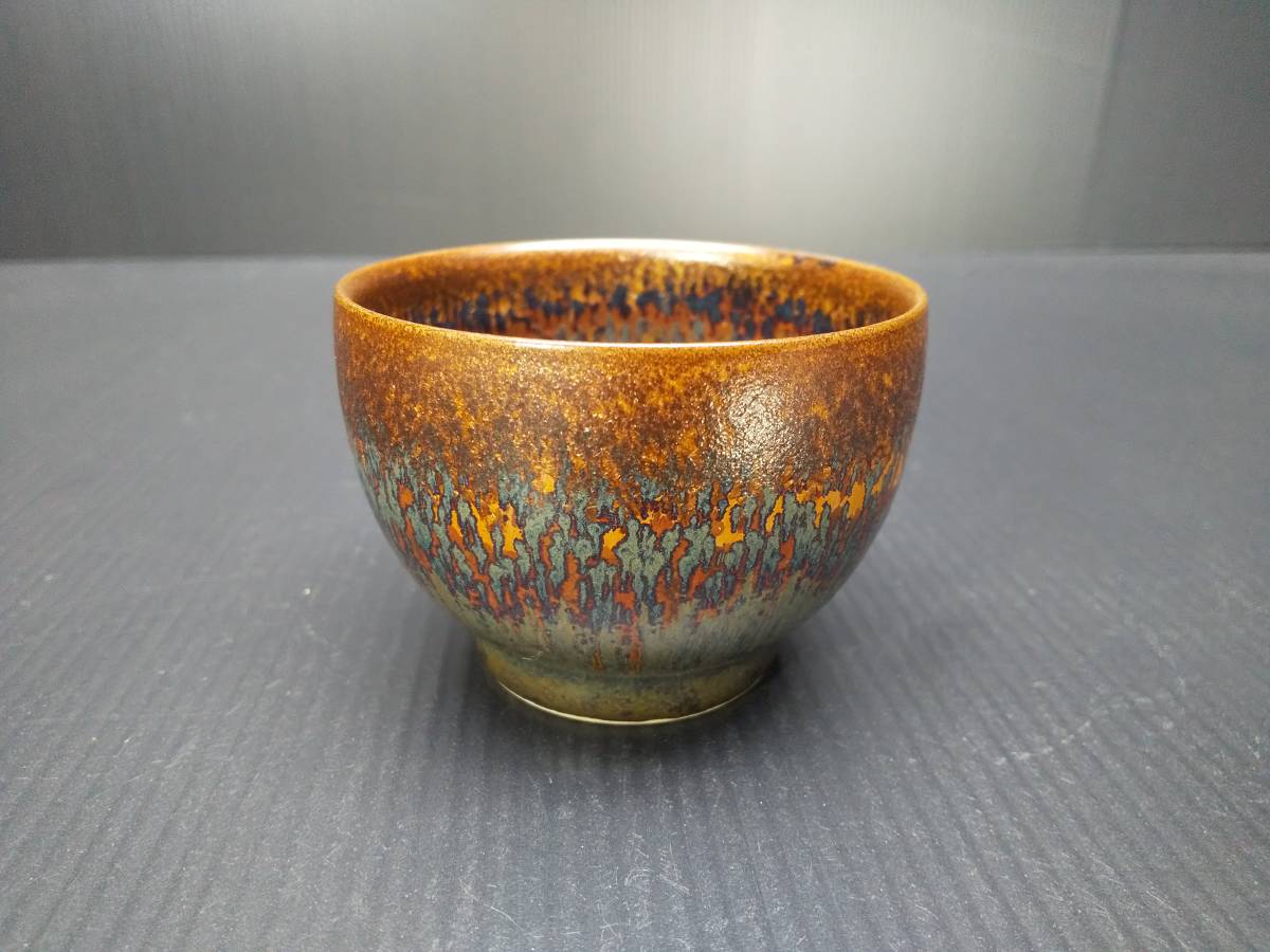 公式通販 ぐい呑 酒器 圓田拓男作 ぐい呑の中古品・新品・未 -窯