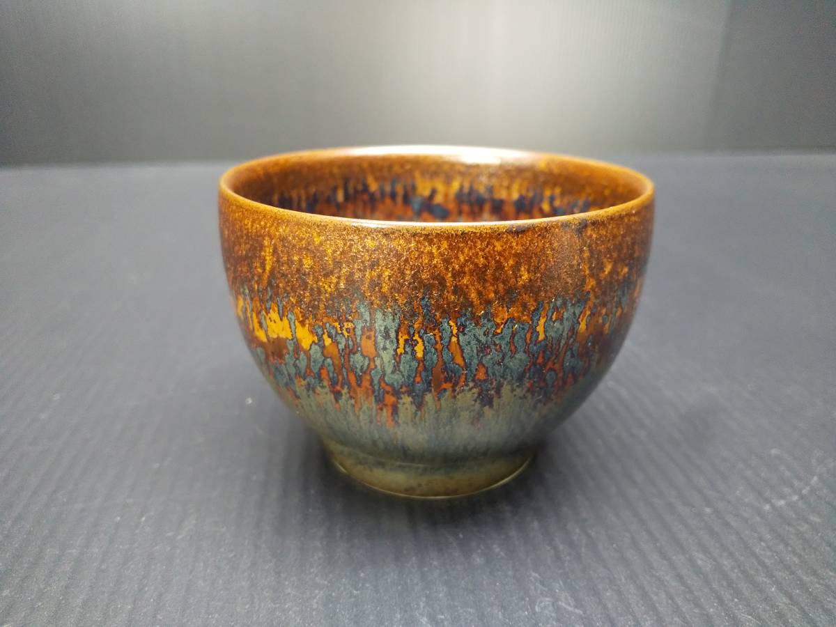 陶芸家　作者不明　作家物　鈞窯釉　天目釉　酒器　平盃　ぐい呑　杯　酒杯　2点 公式通販 ぐい呑 酒器 圓田拓男作 ぐい呑の中古品・新品・未 -窯