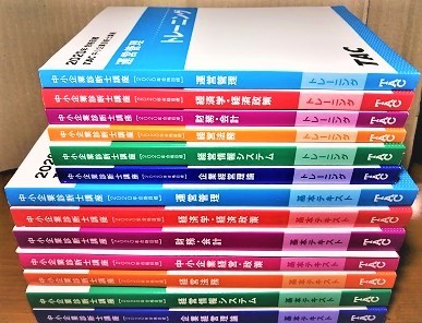中小企業経営・政策 基本テキストとトレーニング TAC中小企業診断士 中小企業診断士 | 2020年 TAC 中小企業診断