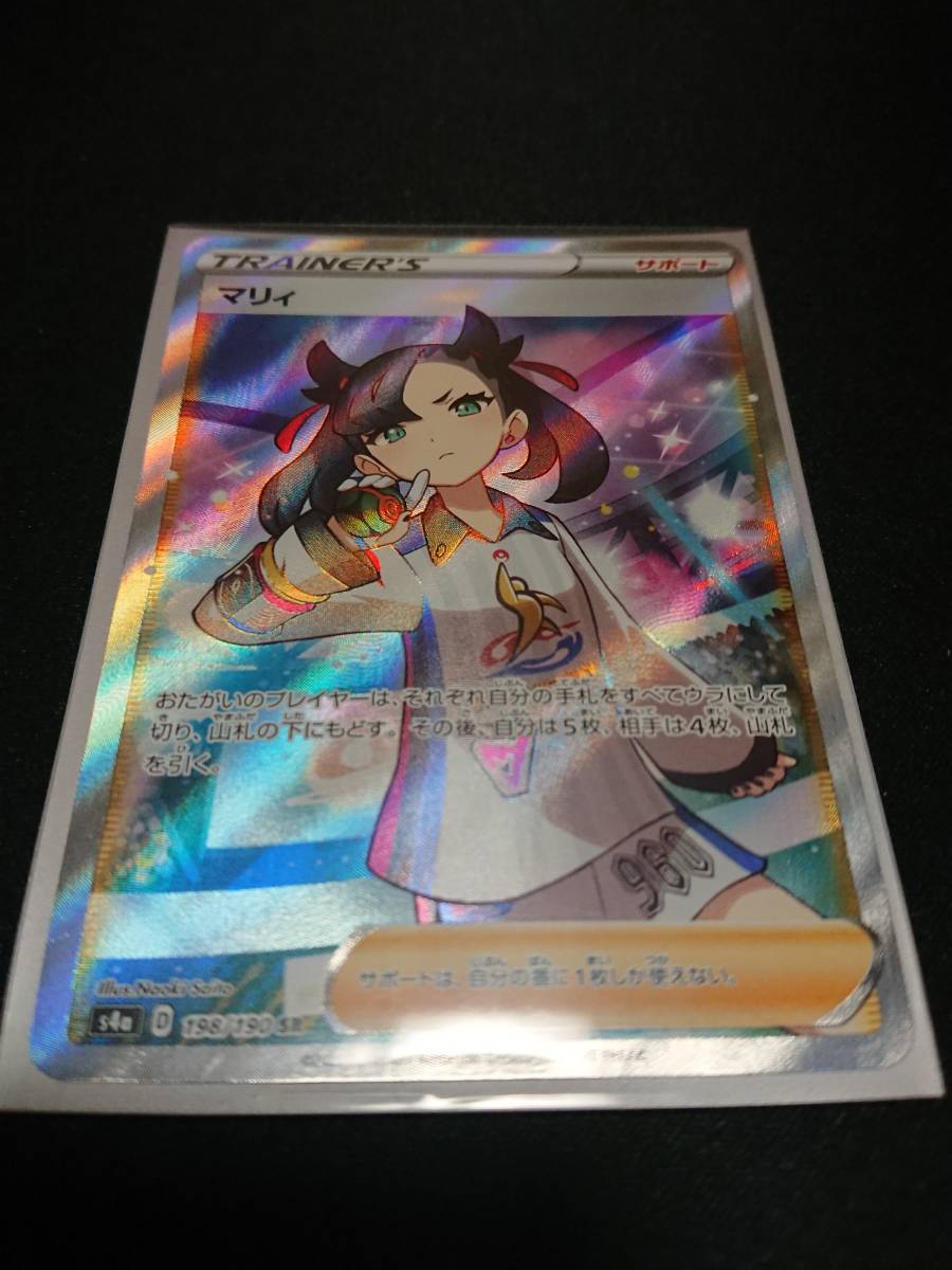ポケモンカード マリィSR ウルトラシャイニー 【公式通販】