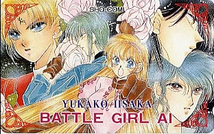 バトルガール藍 飯坂友佳子 のテレカ は行 売買されたオークション情報 Yahooの商品情報をアーカイブ公開 オークファン Aucfan Com バトルガール藍 飯坂友佳子 のテレカ は行 売買されたオークション情報 Yahooの商品情報をアーカイブ公開 オークファン Aucfan Com