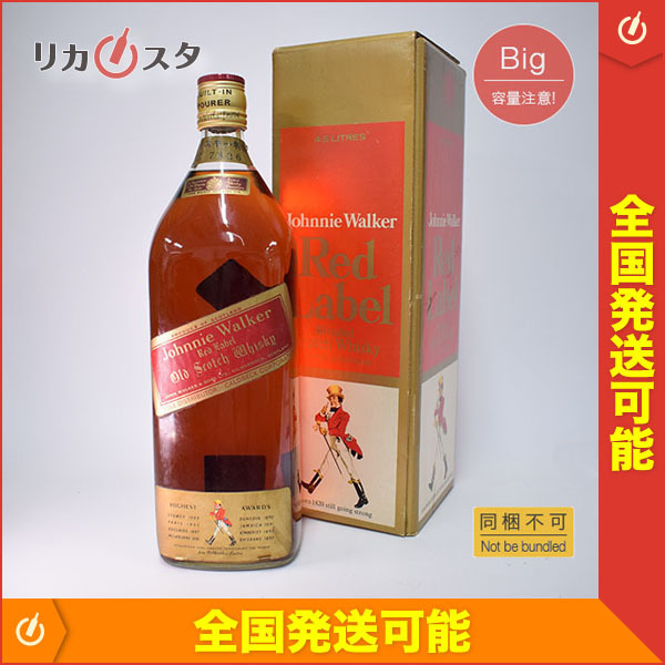 古酒☆ジョニーウォーカー レッドラベル 12年 ☆特級 ＊箱付 ※ 4500ml 