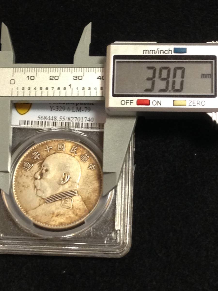袁世凱 中国銀貨 壹圓銀貨 1921年 中華民国10年造 PCGS-AU準