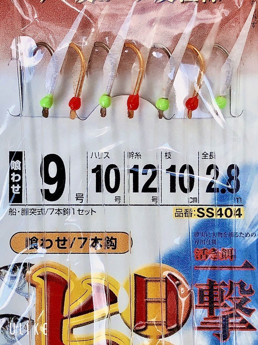 ４枚 ハヤブサ 食わせ 日本海 ヒラメ サビキ 活き餌一撃 ７本針 ９号 飲ませ 立て釣り 専用針 サバ皮 ハゲ皮 シーガー 青物 船用 売買されたオークション情報 Yahooの商品情報をアーカイブ公開 オークファン Aucfan Com