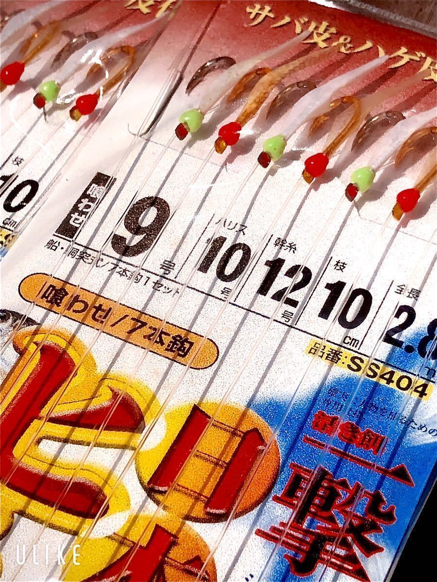 ４枚 ハヤブサ 食わせ 日本海 ヒラメ サビキ 活き餌一撃 ７本針 ９号 飲ませ 立て釣り 専用針 サバ皮 ハゲ皮 シーガー 青物 船用 売買されたオークション情報 Yahooの商品情報をアーカイブ公開 オークファン Aucfan Com