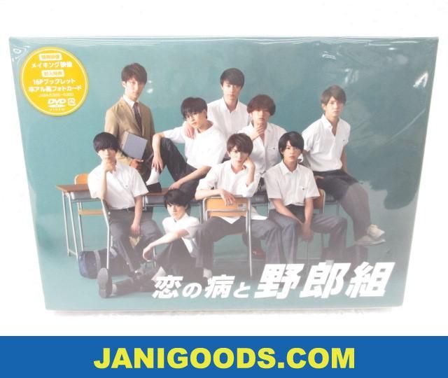 ジャニーズ ジャニーズWEST 濱田崇裕/美 少年 佐藤龍我/7 MEN 侍 中村嶺亜 他 DVD BOX 恋の病と野郎組 Unopened