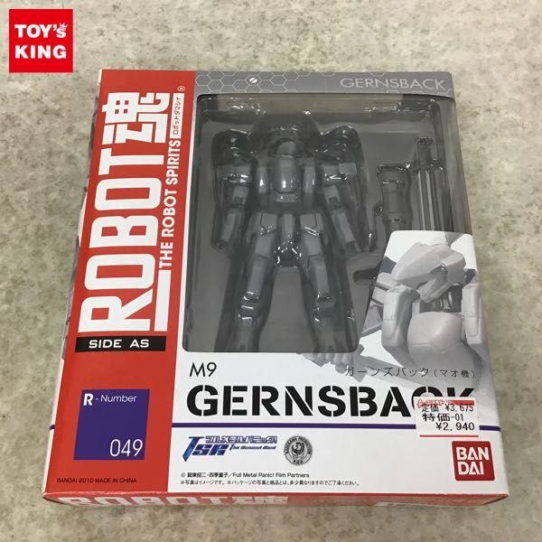 1円～ 未開封 ROBOT魂 フルメタル・パニック!TSR ガーンズバック マオ 