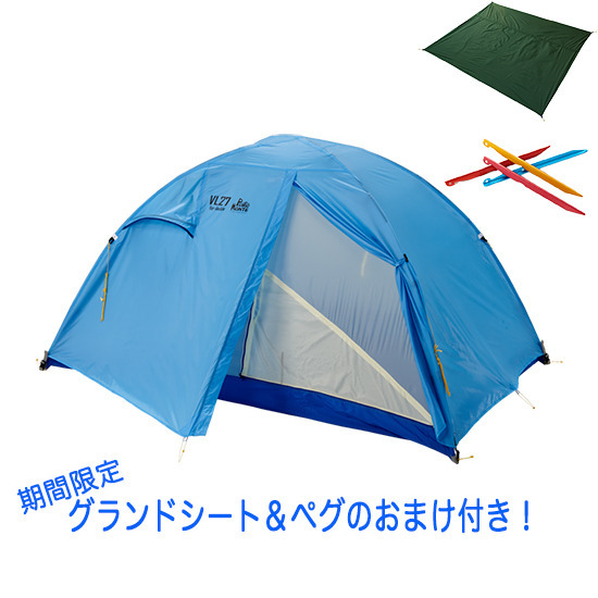 全国無料，全国無料，HOT 期間限定 プレゼントキャンペーン VL-27 軽量アルパインテント 2人用 プロモンテ PUROMONTE キャンプ(～3人用)｜売買されたオークション情報、yahooの商品情報をアーカイブ公開 - オークファン ～3人用