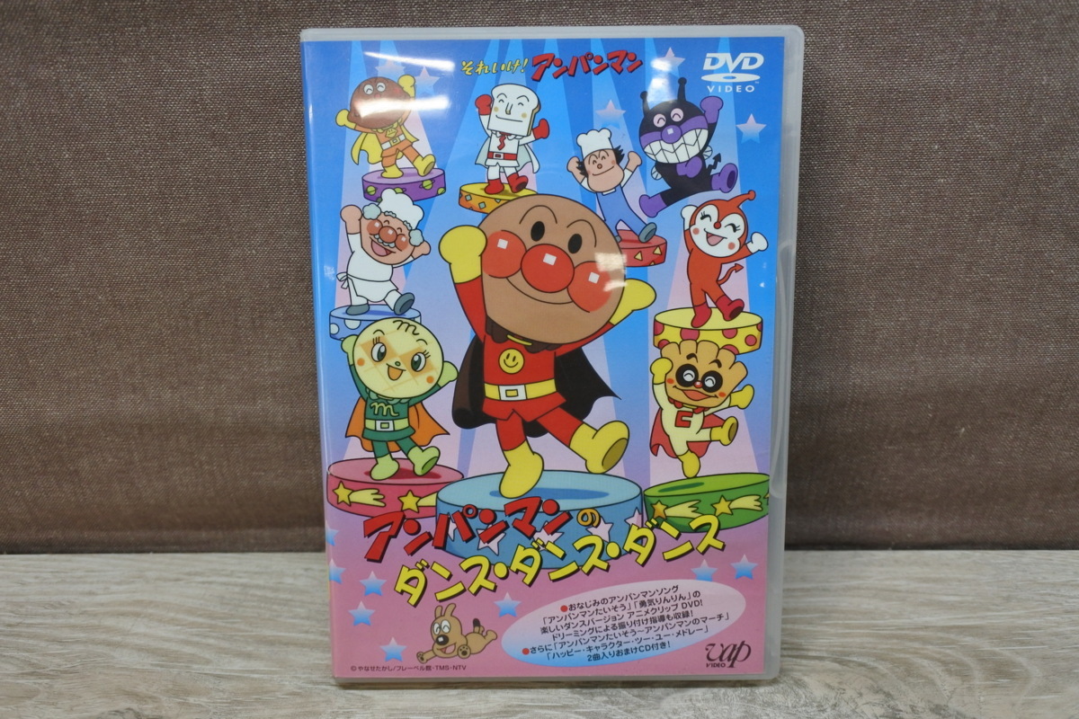 Dvd Cd それいけ アンパンマン アンパンマンのダンス ダンス ダンス キッズ ファミリー 売買されたオークション情報 Yahooの商品情報をアーカイブ公開 オークファン Aucfan Com Dvd Cd それいけ アンパンマン アンパンマンのダンス ダンス ダンス キッズ ファミリー 売買されたオークション情報 Yahooの商品情報をアーカイブ公開 オークファン Aucfan Com