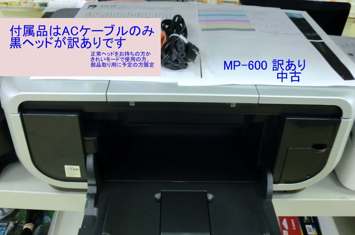 エラー」キヤノン (インクジェット - Yahoo!オークション □ジャンク品 