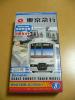 Ｂトレイン　東急5080系⑧１箱２両　未開封_1