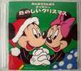 ■ディズニーCD みんなでうたおう たのしいクリスマス 17曲_1