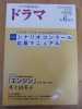 月刊ドラマ05年6月号木村拓哉さん主演「エンジン」シナリオ掲載_1