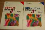 TAC 日商簿記3級 テキスト・トレーニング・過去問題集　 未使用_1