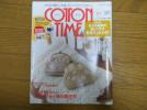 コットンタイム☆2008年1月号_1