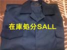 機動隊　出動服　レプリカ 機動隊出動服【レプリカ】サイズM～LLまで指定OK(警察グッズ
