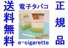 【正規品送料無料】電子タバコ電子たばこ★味選択★説明書付2052_1