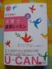 ユーキャン保育士速習レッスン上★２００９年版★Ｕ－ＣＡＮ_1