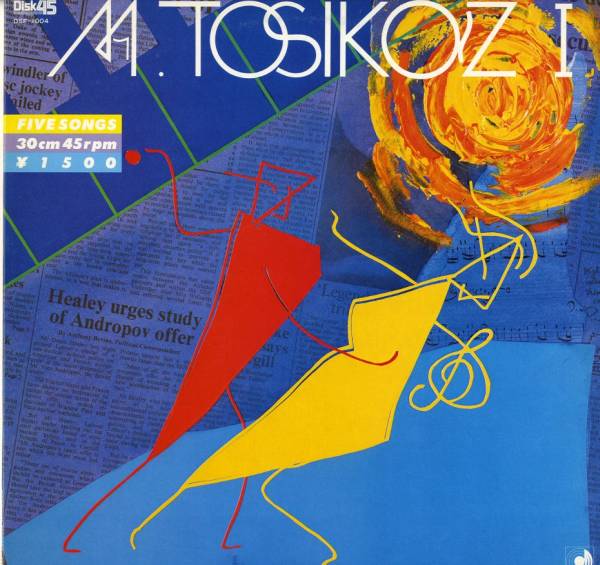 三浦年一 M. TOSHIKAZ / I 芳野藤丸 AB'S AOR シティポップ(ま行