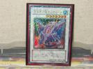 遊戯王　氷結界の龍 グングニール　ウルトラ_1