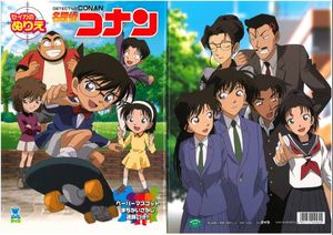 名探偵コナン ぬりえ 紙芝居 ぬりえ 売買されたオークション情報 Yahooの商品情報をアーカイブ公開 オークファン Aucfan Com