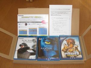 【新品】 ３Ｄセット アバター，アイス・エイジ３ ，石川遼_1