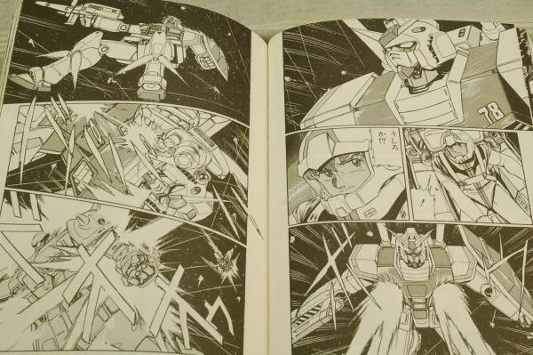 絶版[サイバーコミックス038]ガンダムサイゴン0081たけばしんご(少年